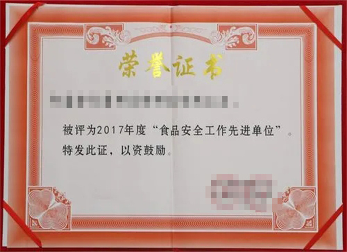 شهادة الشرف 8