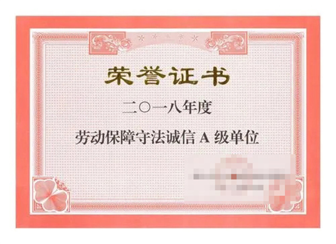 شهادة الشرف الثالثة