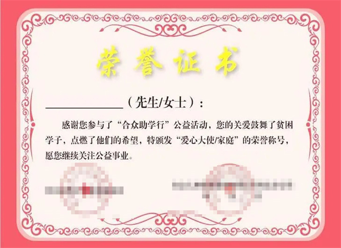 شهادة الشرف الثانية